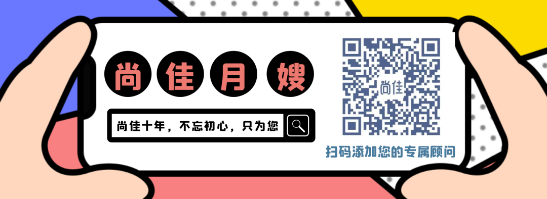 尚佳專業(yè)月嫂| 還在為生娃而不知所措？尚佳孕媽課堂來啦