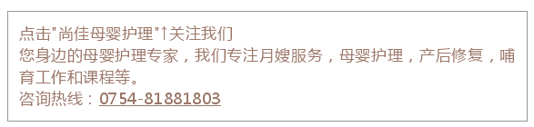 尚佳專業(yè)月嫂丨視頻丨滾蛋吧！暴力通乳?。?！