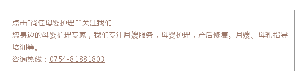 尚佳專業(yè)月嫂丨視頻丨媽媽警惕,寶寶拉這種大便必須立即去醫(yī)院!