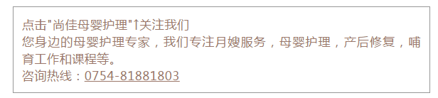 尚佳專業(yè)月嫂丨去你的為母則剛，坐月子我要當女王！