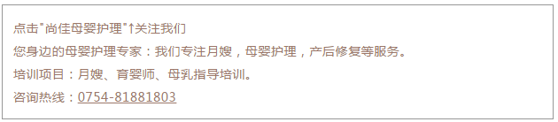 尚佳專業(yè)月嫂丨刷牙丨別聽信別人滿口蛀牙的鬼話，嬰兒期就要開始刷牙了。