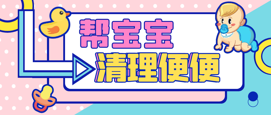 尚佳專業(yè)月嫂丨洗了這么多年的寶寶屁股，竟然洗錯了