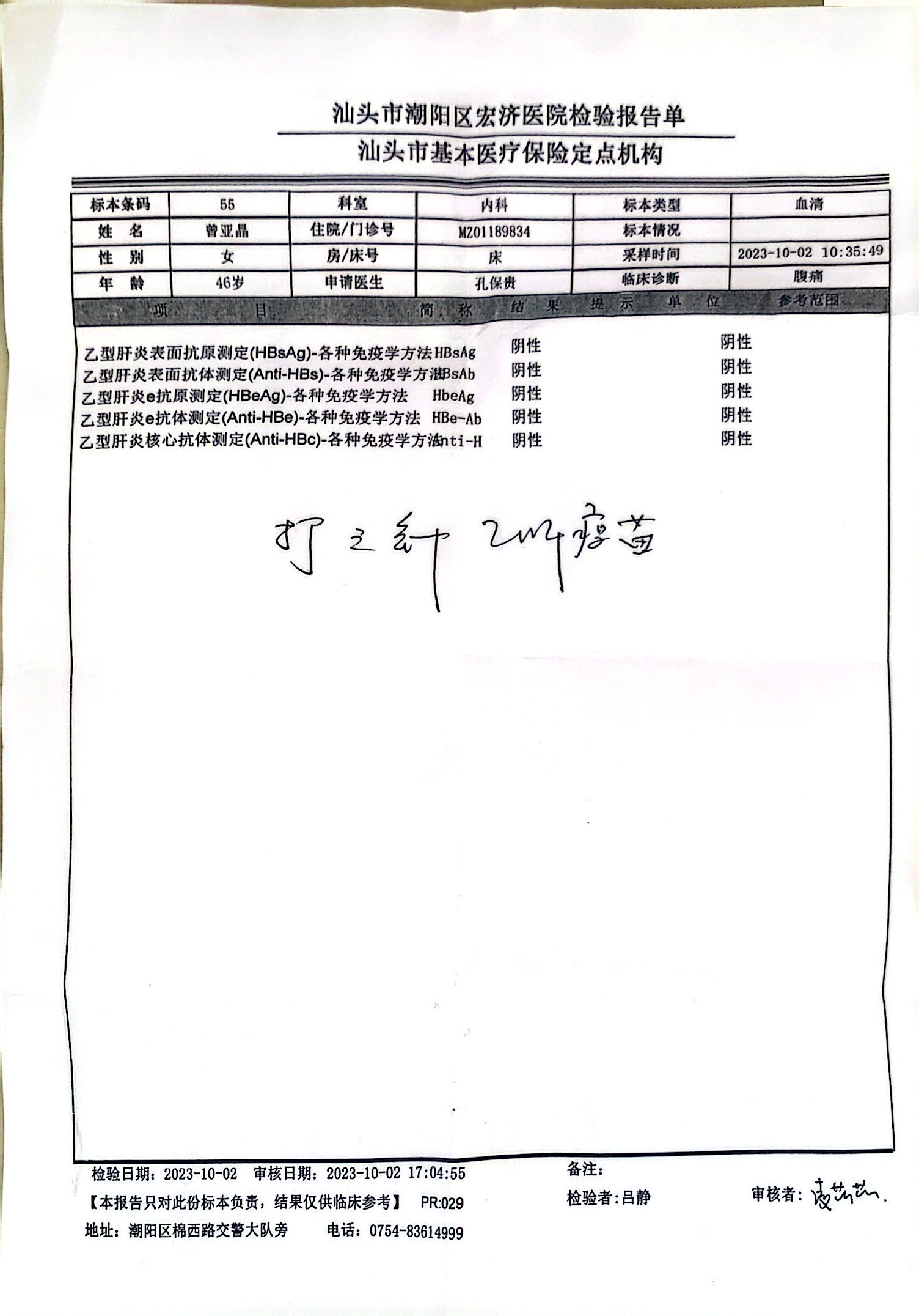 獲得術(shù)前三項(xiàng)