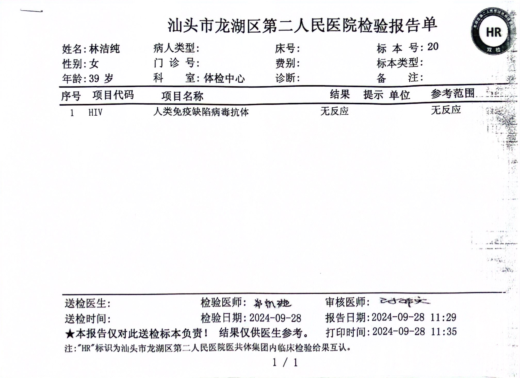 2024.9獲得術(shù)前三項(xiàng)