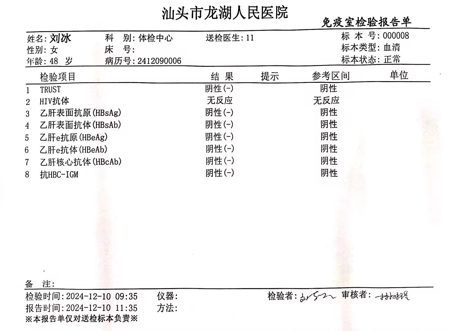 獲得術(shù)前三項(xiàng)