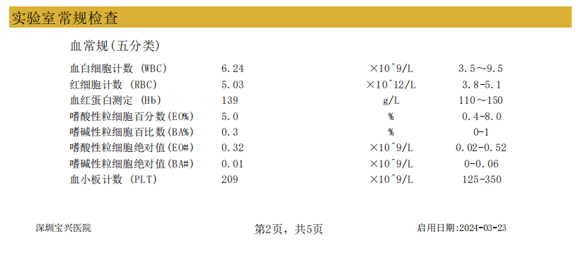 獲得術(shù)前三項(xiàng)