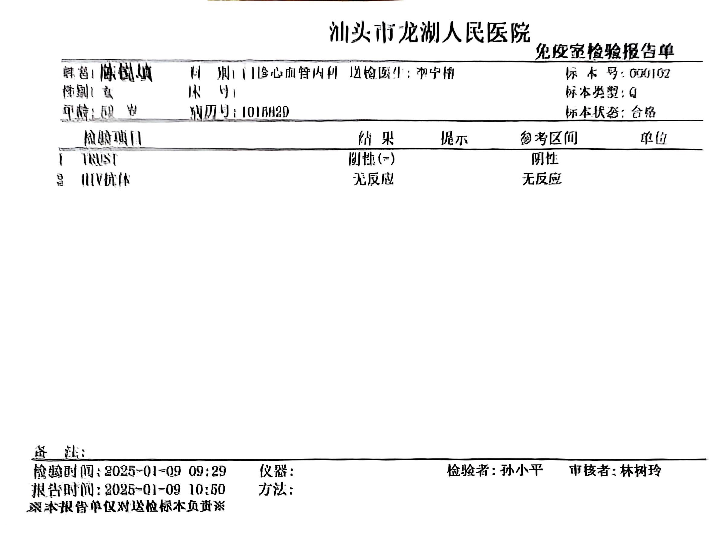 獲得術(shù)前三項(xiàng)