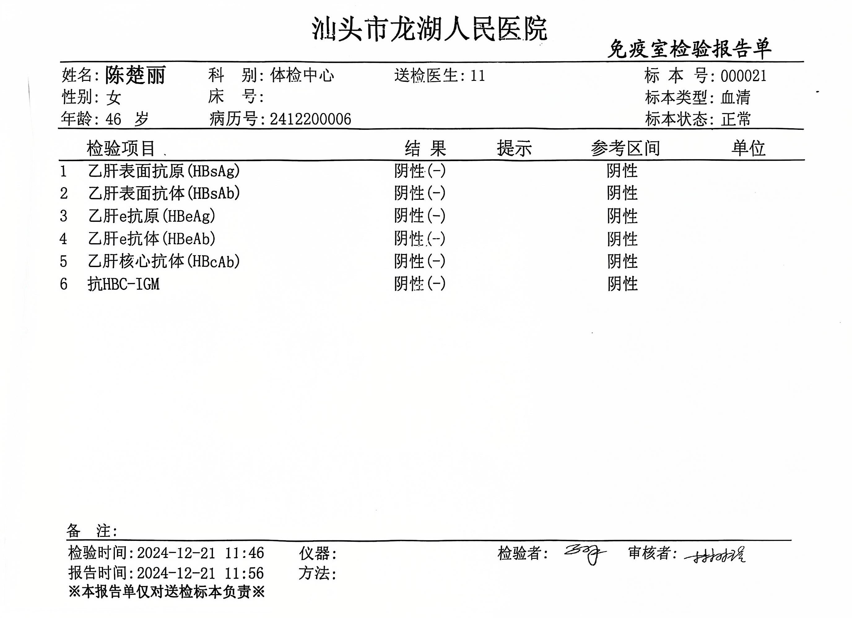 獲得術(shù)前三項(xiàng)