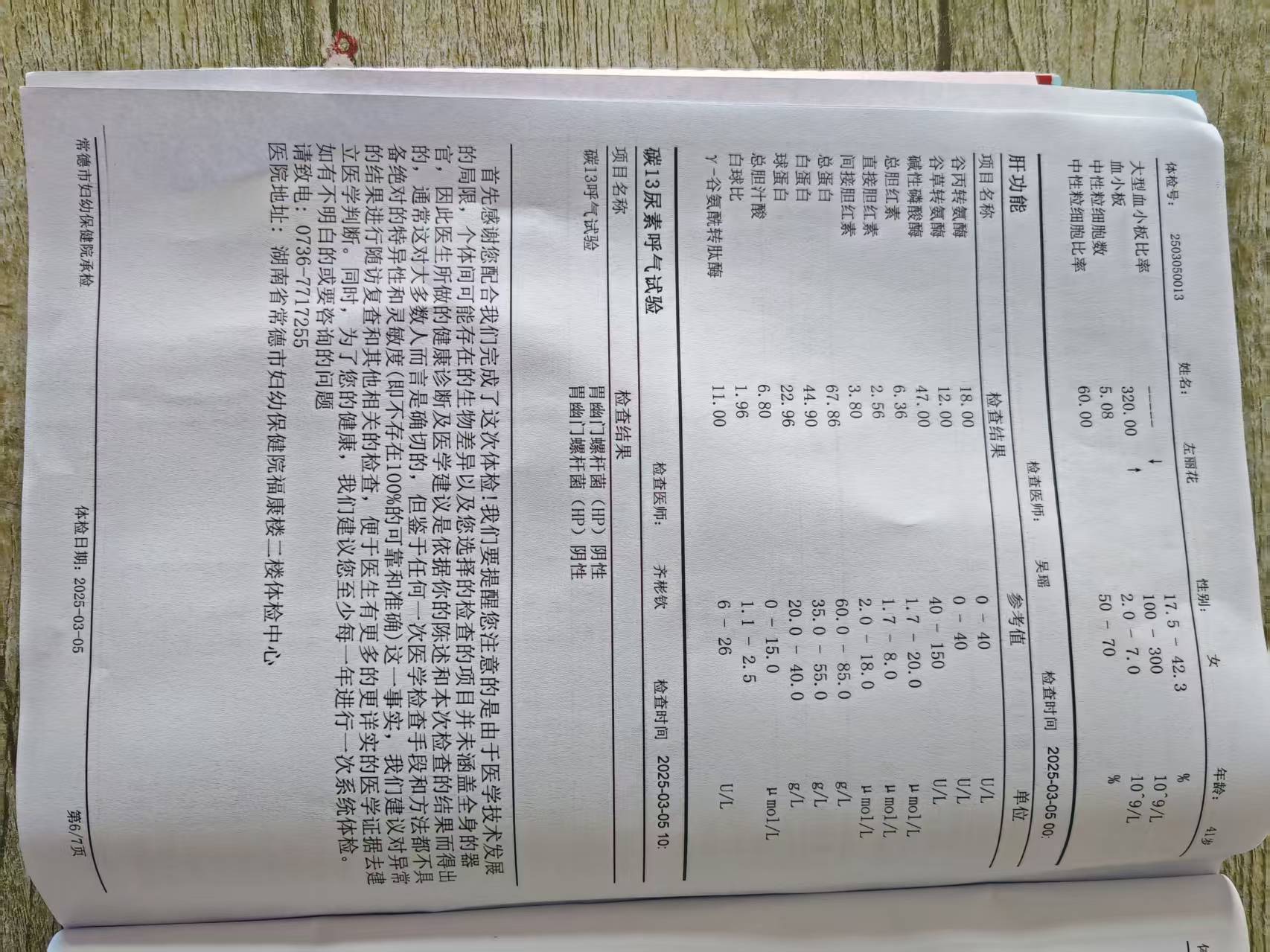 獲得術前三項