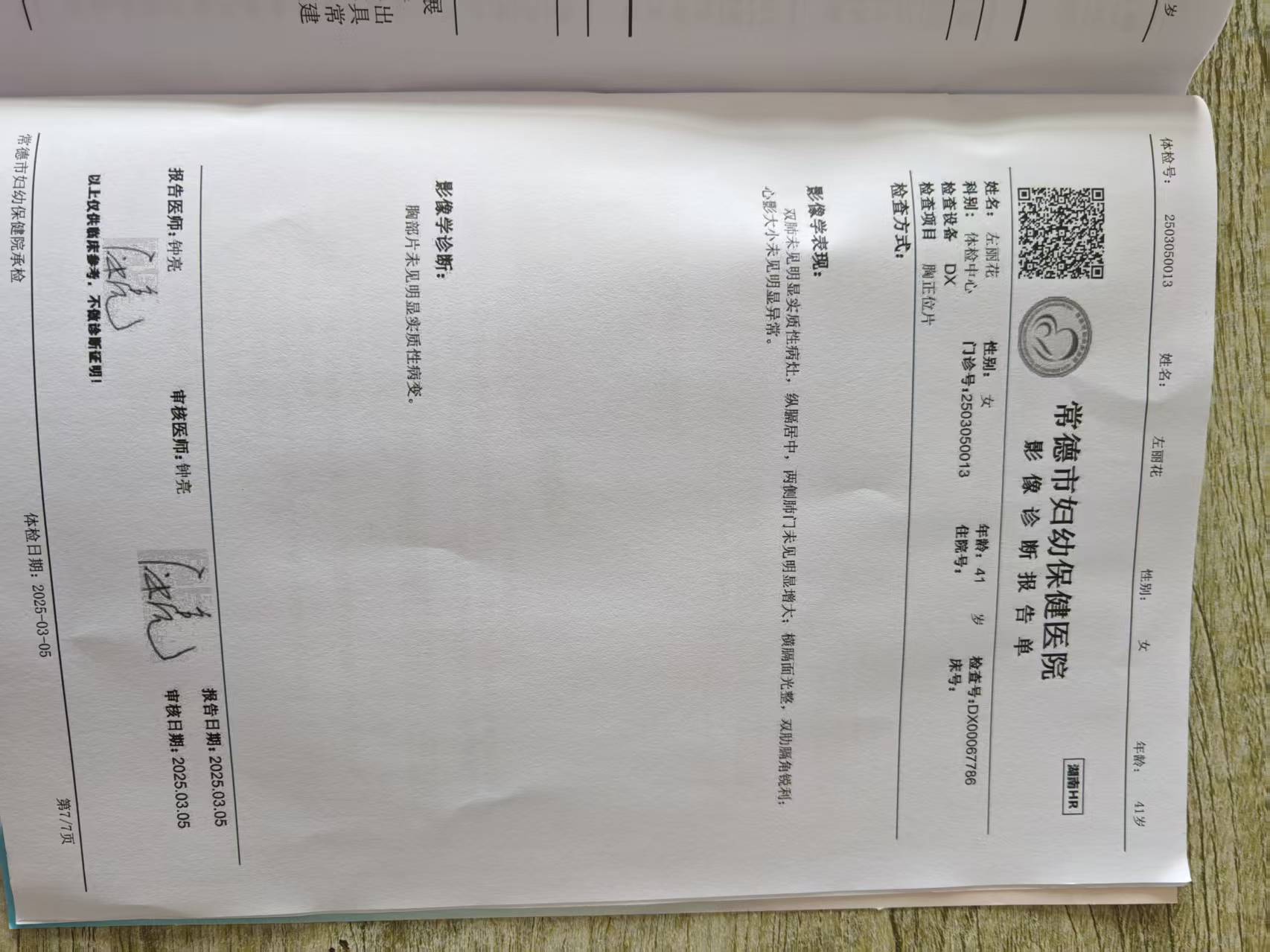獲得術前三項